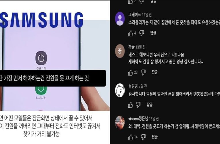 한국에서 10초만에 잃어버린 스마트폰 찾는 방법 (제발 이거부터 하세요)